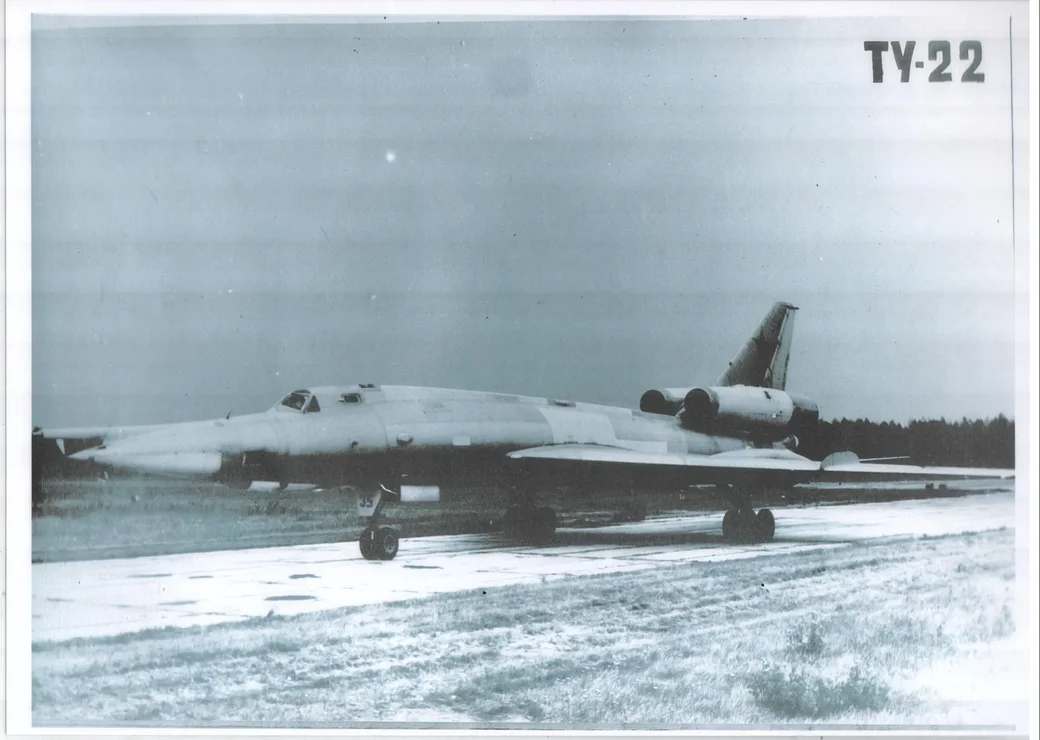 Ту-22 - «любовь всей жизни» Виктора Ярыгина.