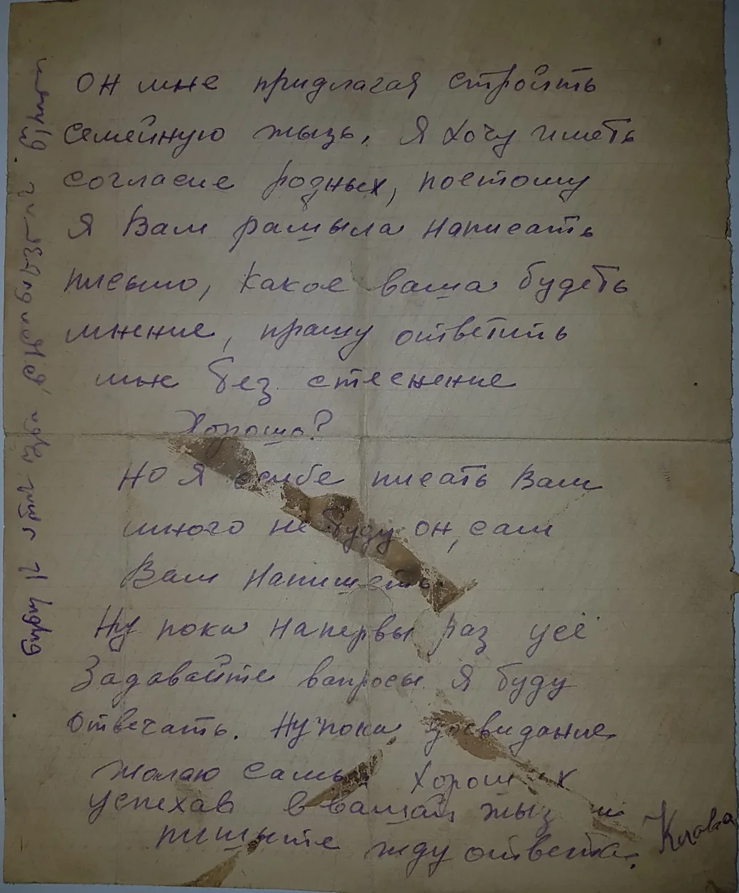 Страница письма из Бобруйска. 1955 год.