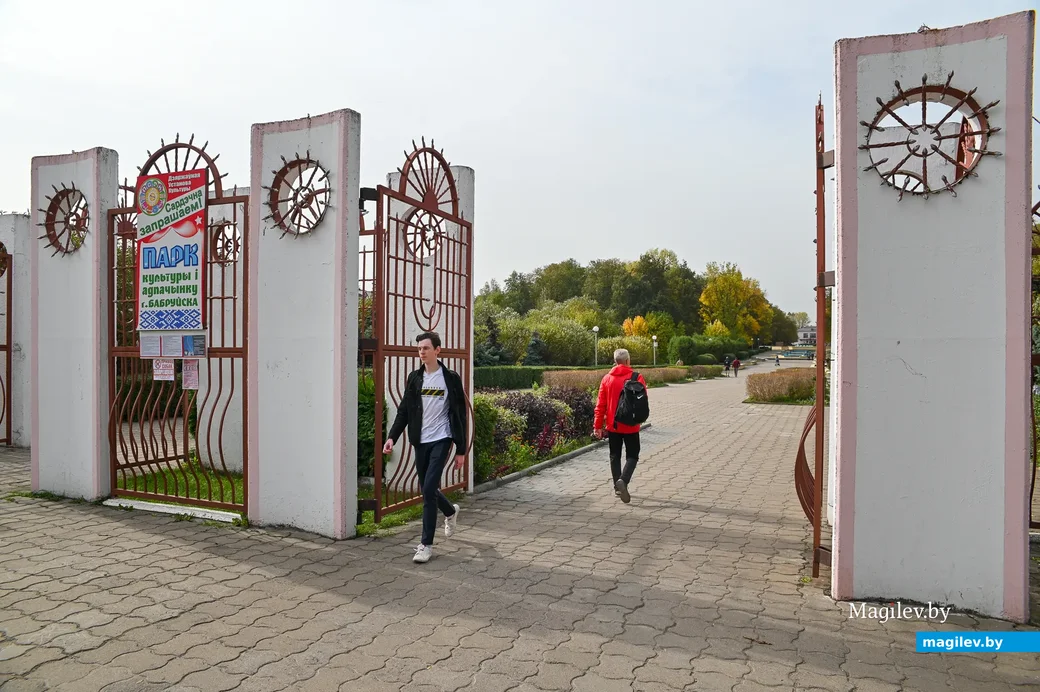 30.09.2020. Бобруйск. Городской парк культуры и отдыха