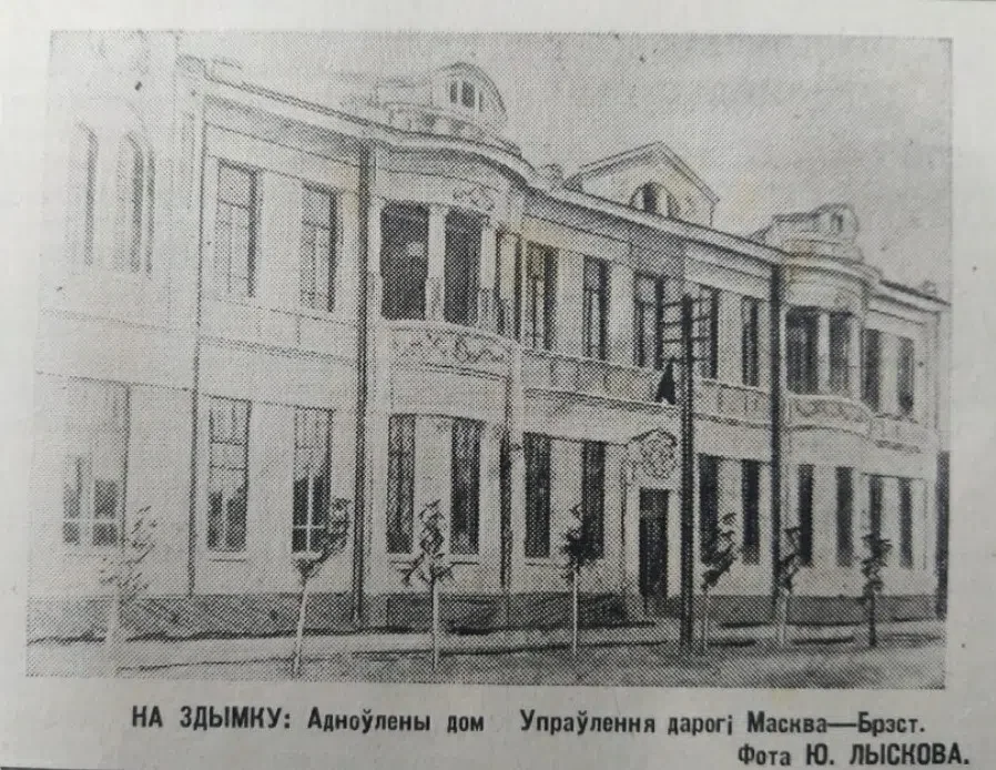 Тот самый снимок из газеты «Совецкая Радзiма» 1946 года.