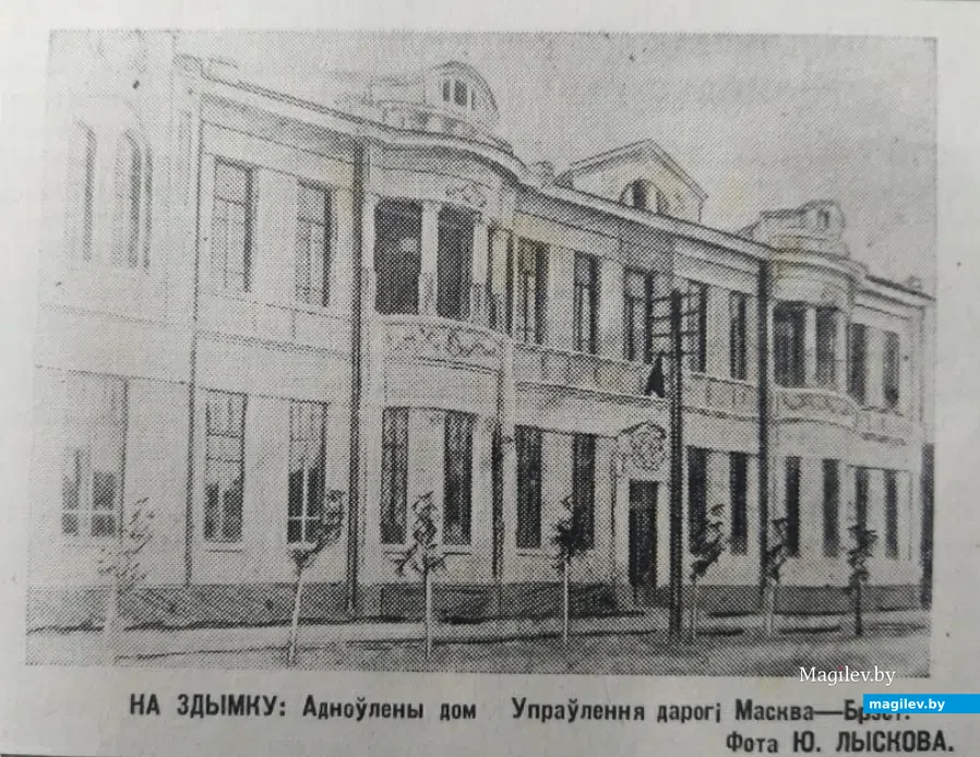 Снимок обновленного особняка на Советской, 45 из бобруйской областной газеты «Совецкая