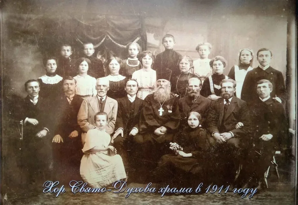 Приход храма Святого Духа в 1911 году