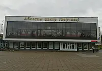 Областной центр творчества