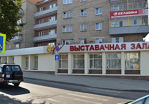 Выставочный зал