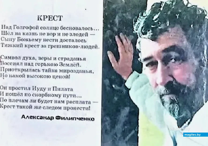 Стихи Саши Филипченко.