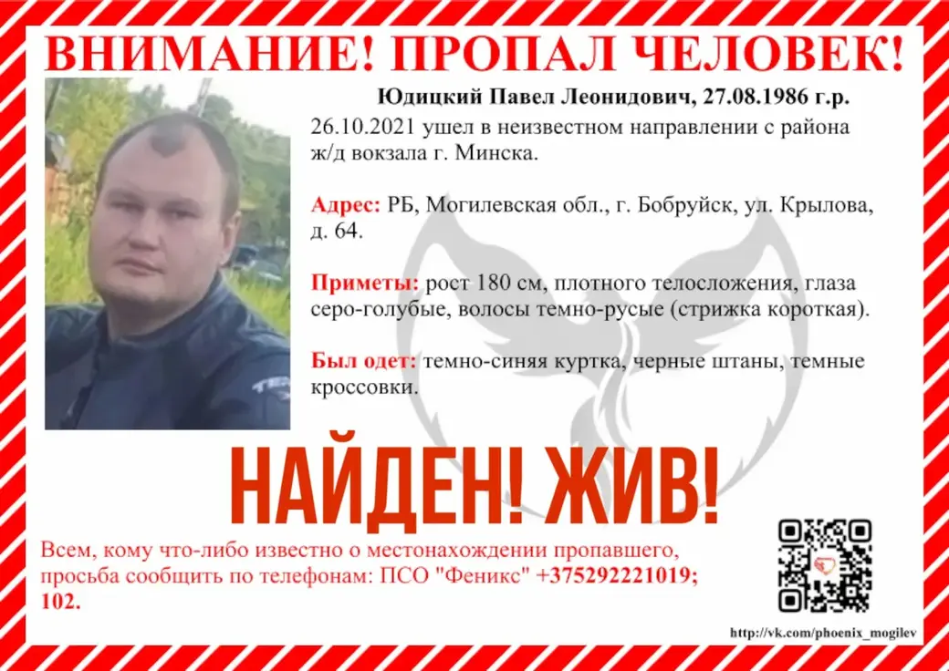 Когда пропавшего удается найти живым – это самая лучшая награда, говорят волонтеры.