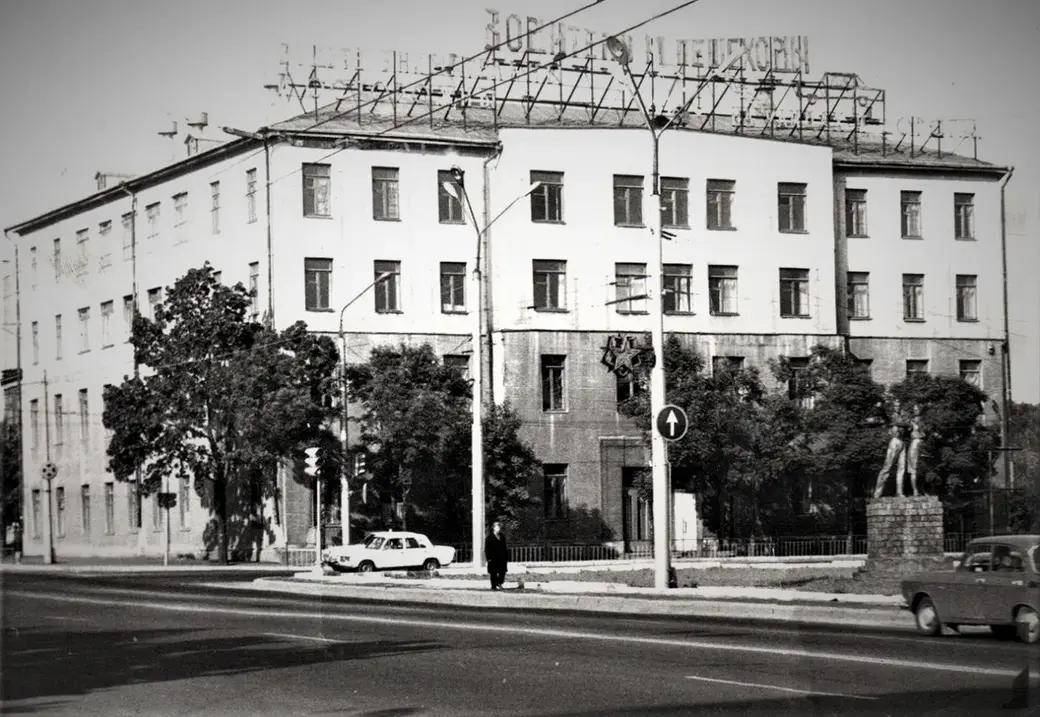 Площадь Орджоникидзе времен молодости Леонида Шульца