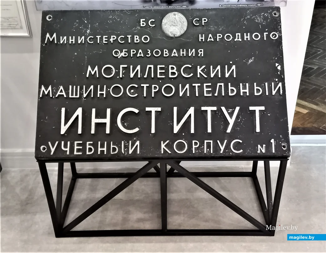 12.11.2021. Могилев. 60-летие Белорусско-Российского университета. Этот экспонат музея из далекого