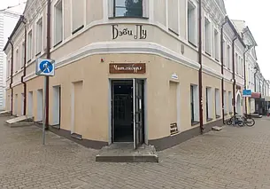 Книжный магазин «Читайбург»