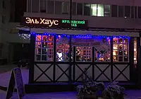 Ирландский паб «Ale House»