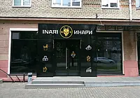 Суши-бар «Инари»