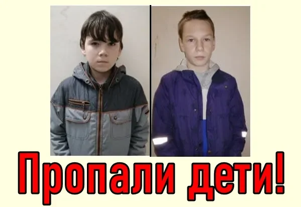 В Могилеве пропали два мальчика-соседа 13 и 14 лет. Дополнено: дети нашлись