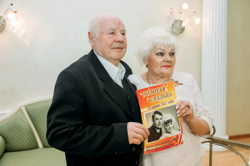 Золотые юбиляры: Анатолий Антонович и Елена Ивановна Жуковы.