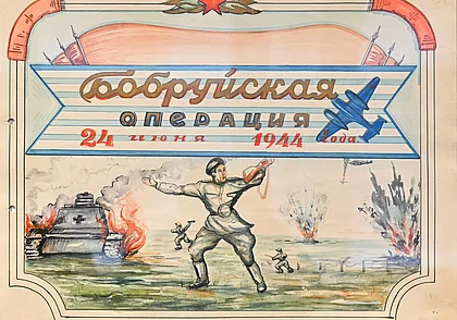 Рисунки пролежали в архиве с самой войны и теперь рассказывают о супергероях из 1945-го