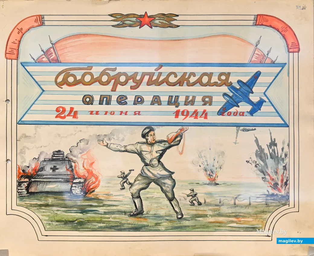 05.05.2021. Бобруйск. Выставка «Альбом из 45-го» из фондов зонального государственного архива в