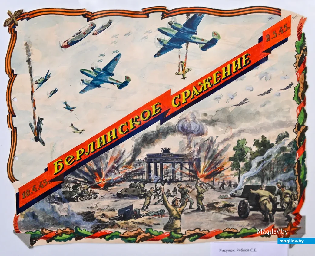 05.05.2021. Бобруйск. Выставка «Альбом из 45-го» из фондов зонального государственного архива в