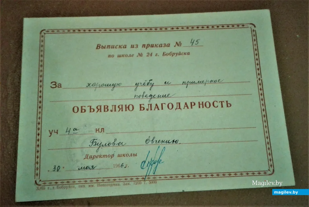 Благодарность за хорошую учебу.