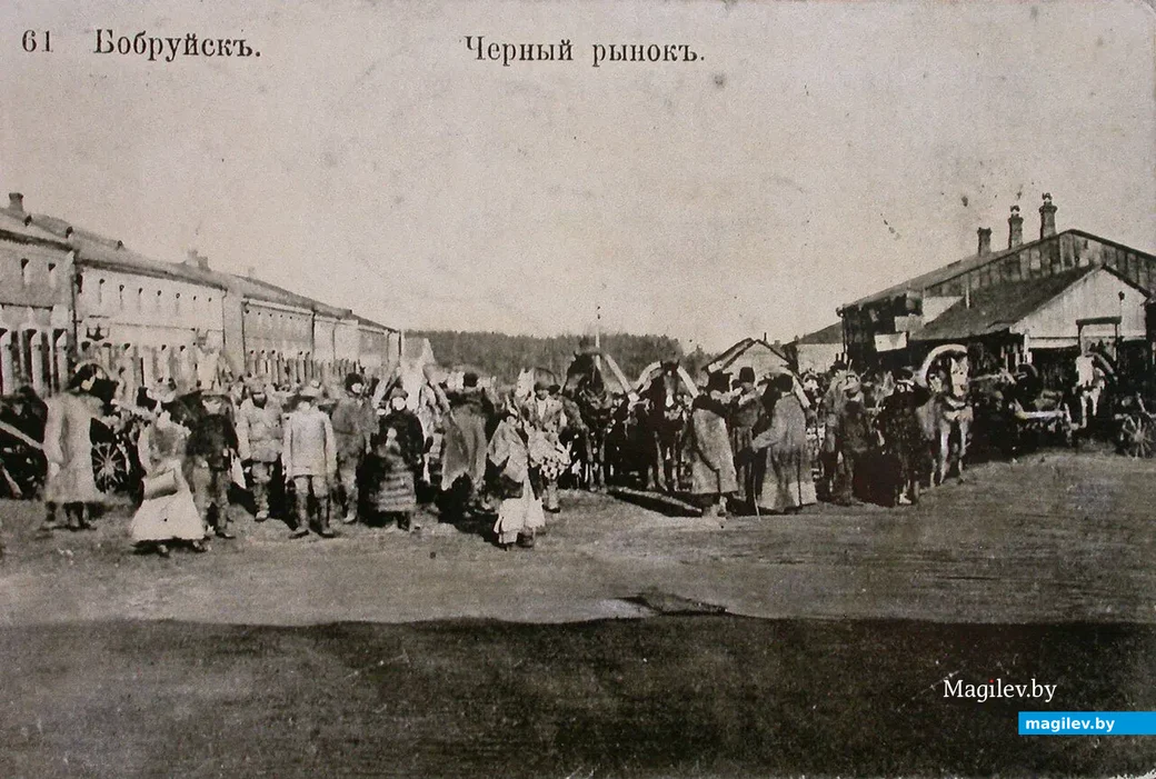 «Черный рынок» Бобруйска. Фото, предположительно, конца 19 века. Фото архивное.