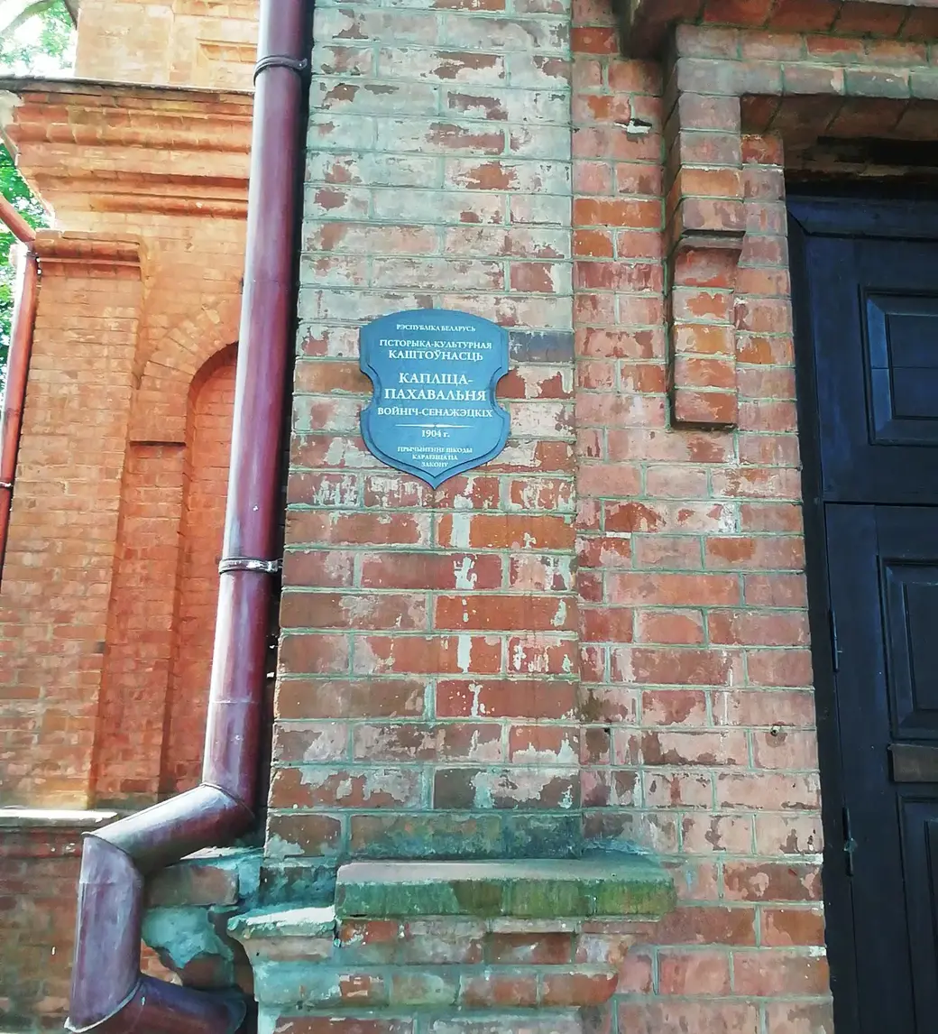 Могилев. «Польские могилки».