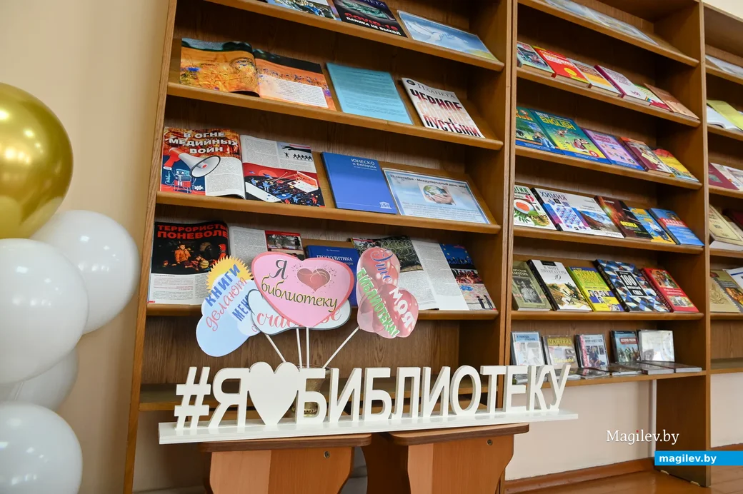 15.09.2021. Бобруйск. День библиотек в Бобруйской городской библиотеке имени А.С.Пушкина
