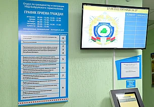 Вниманию бобруйчан: режим работы МРЭО и ОГиМ 4 и 6 июля