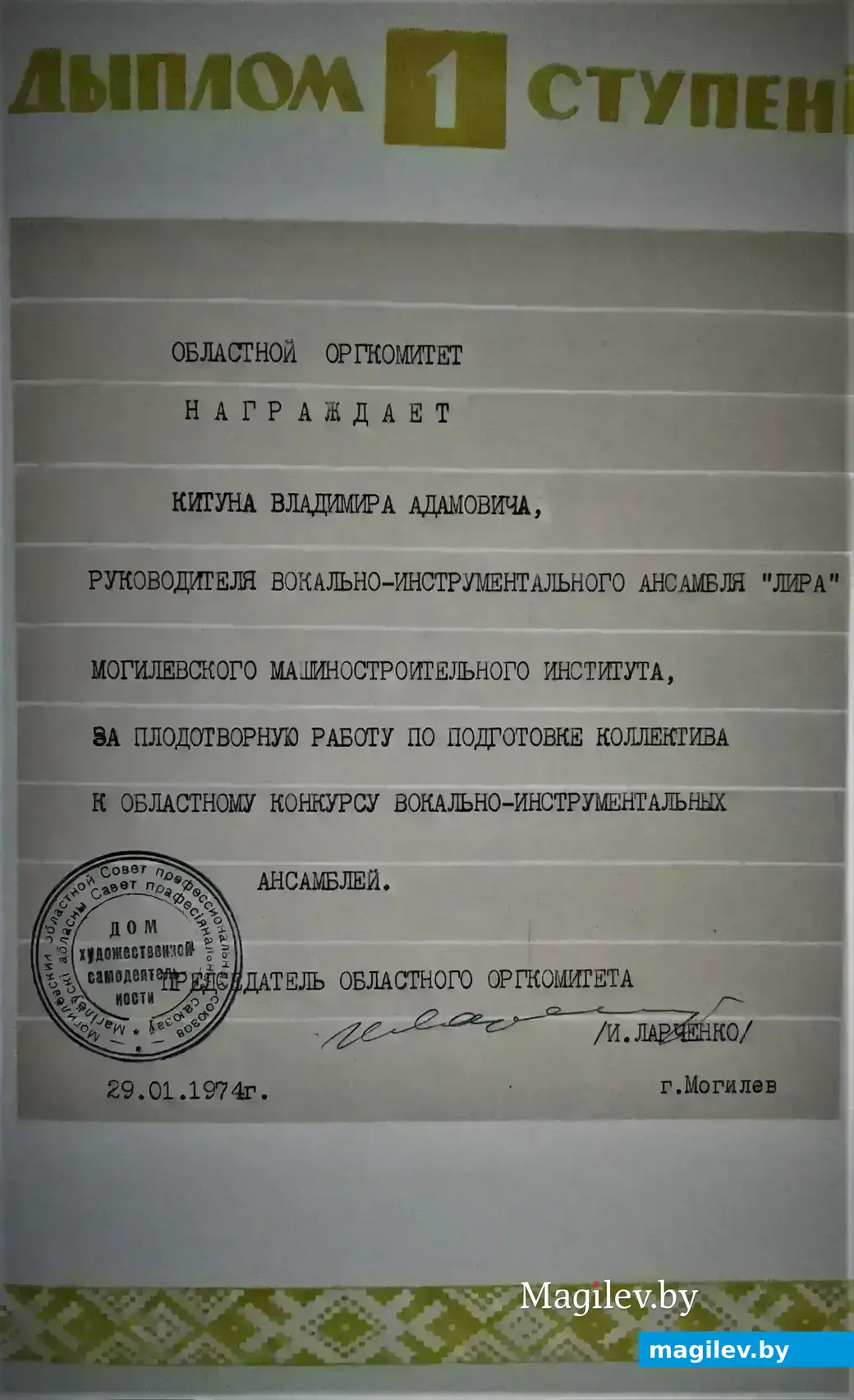 Владимир Китун в институте время даром не терял.