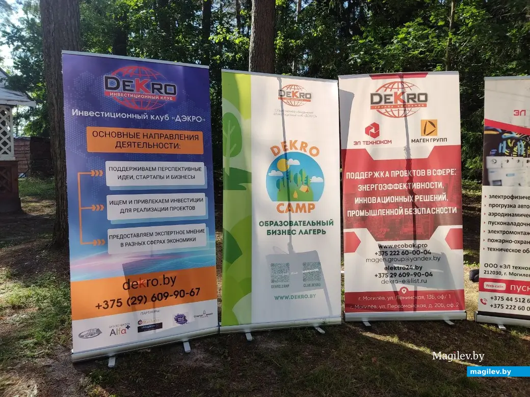 Образовательный бизнес-лагерь DekroCamp2022. Агроусадьба «Лесной рай» , Кировский район, 25 июня 2022 г.