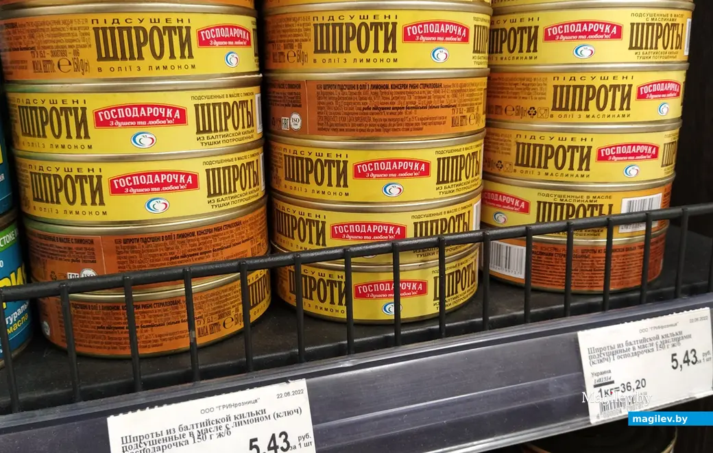 Украинские шпроты также пока есть на полках могилевских магазинов. 27.06.2022
