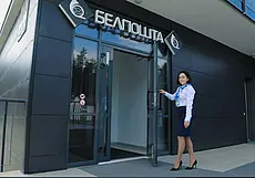 «Белпочта» вводит плату 15% от суммы за выдачу наличных при международных переводах