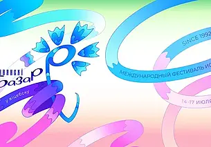 Беларусь установила безвизовый режим для гостей «Славянского базара в Витебске» из 73 стран