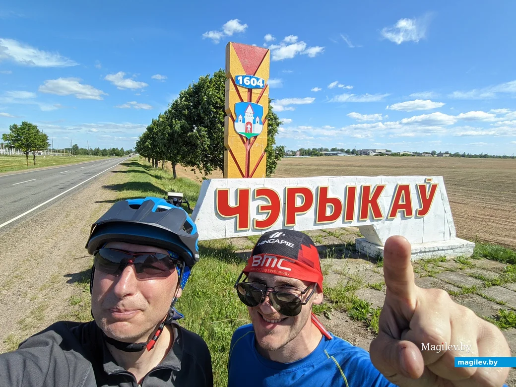 24.06.2022. Чериков. Велопоход "Дорогами дреговичей. По кольцу голубых криниц"