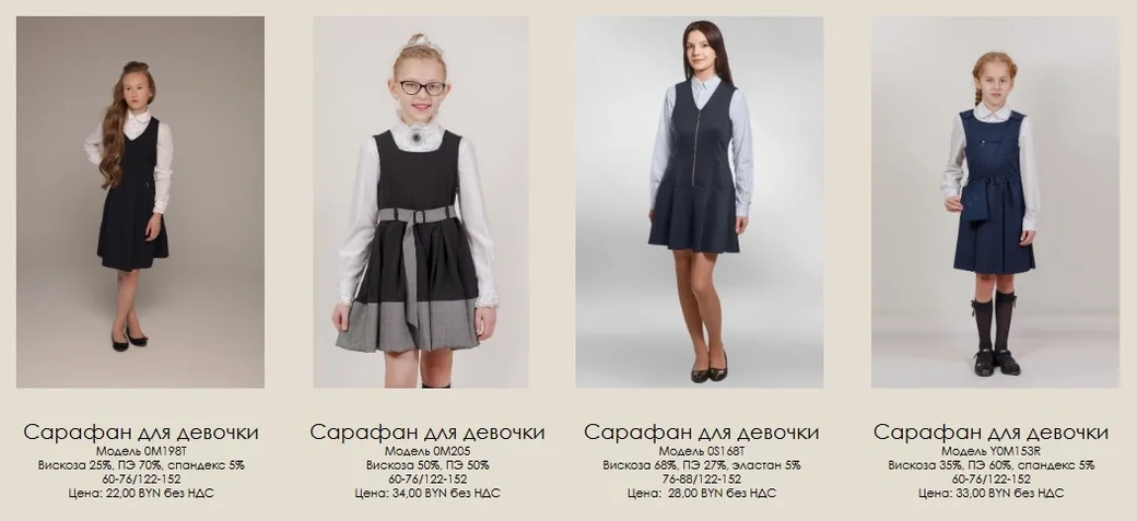 Модели из коллекции ОАО «Славянка»