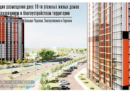 Два 19-этажных дома планируют построить в Могилеве, спрашивают мнение могилевчан