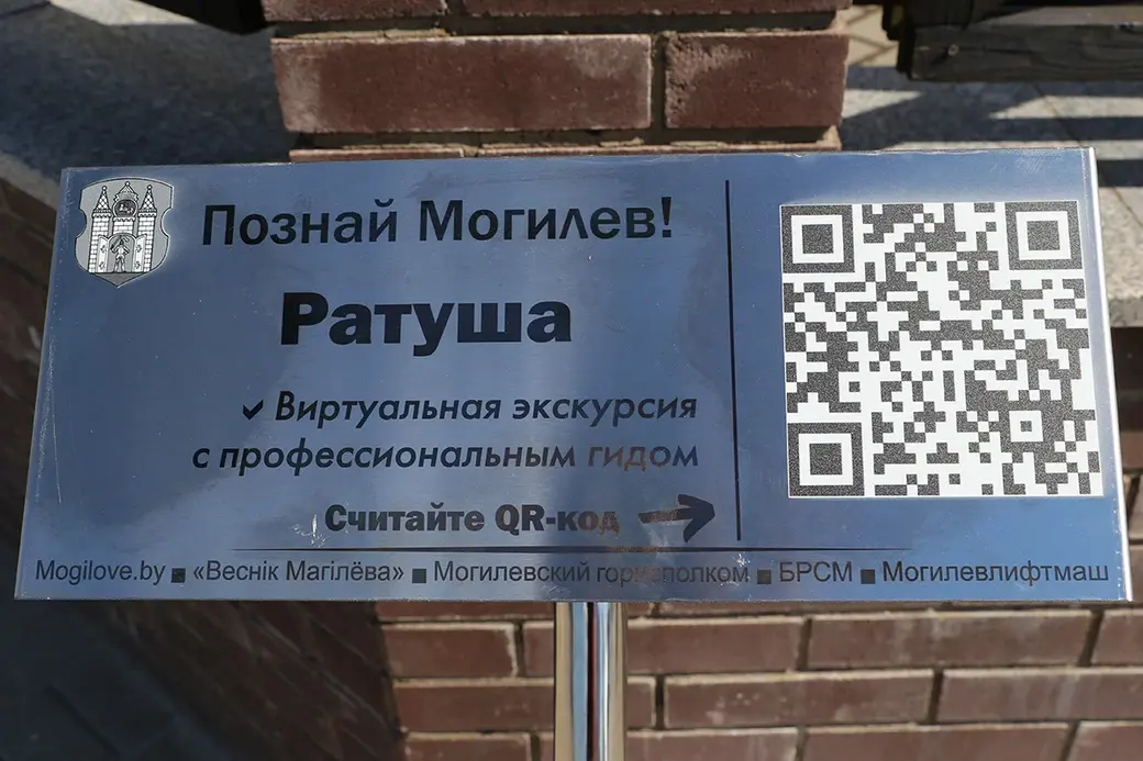 Новый туристический проект «Познай Могилев» организовали в областном центре.