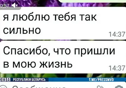 55-летняя минчанка перевела «моряку из Лондона» 7500 рублей. Мошенник задержан