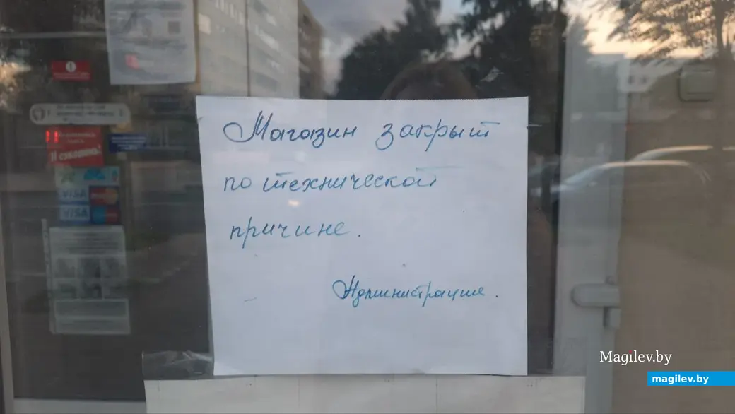 17.07.2022 г. Могилев, центр. Опустевший книжный магазин «Мысль»