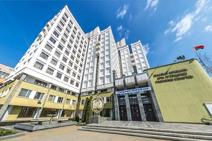 Академия управления при Президенте РБ. Фото из архива академии