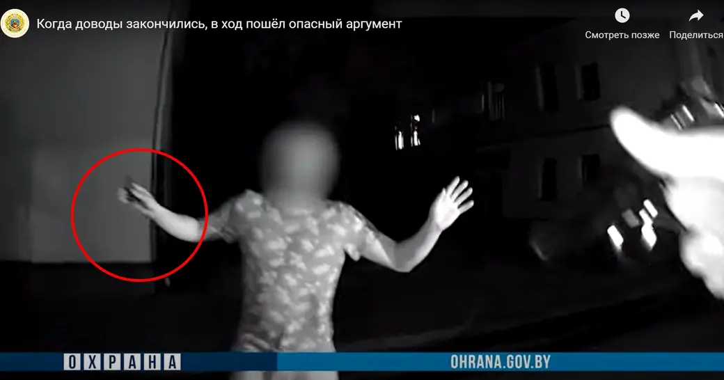 Фото: скриншот видео Департаменты охраны МВД по Могилевской области