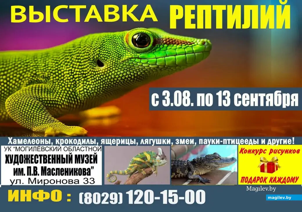 Вот на эту выставку мы и отдадим пригласительные тем, кто первым подпишет по пятерке новых пользователей на наш телеграм-канал