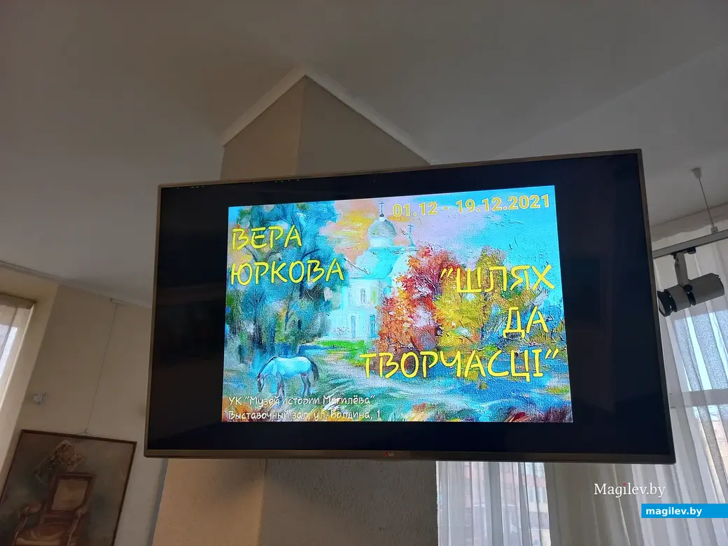 1.12.2021 г. Фрагмент экспозиции выставки Веры Юрковой