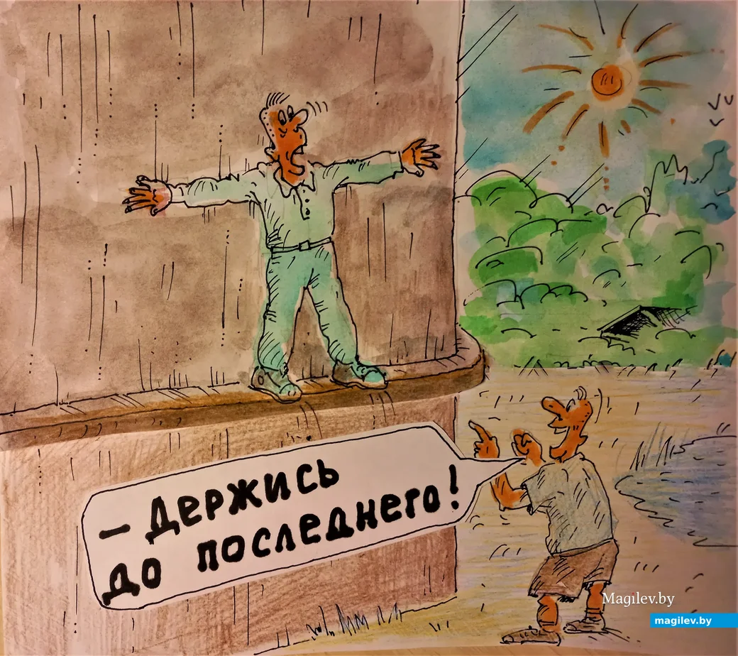 Ни шагу назад! (На выступе стены кинотеатра). Рисунок автора
