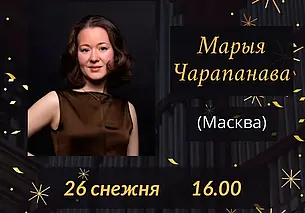 Колядный концерт органной музыки состоится в Могилеве 26 декабря