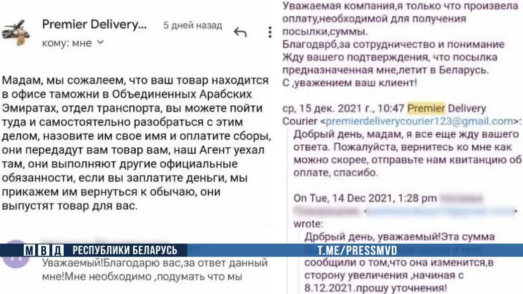 Источник скриншота: МВД