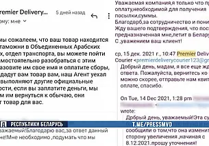 «Спецагент ООН из Сирии» развел могилевчанку на 8 тыс. долларов: в МВД показали их переписку