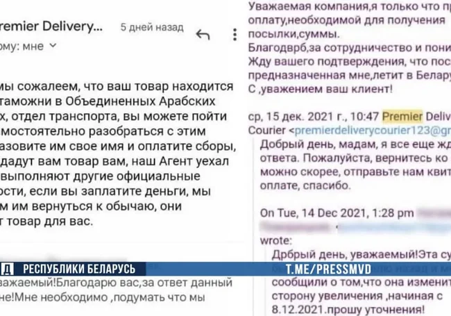 «Спецагент ООН из Сирии» развел могилевчанку на 8 тыс. долларов: в МВД показали их переписку