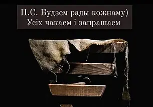 Дебютный спектакль своего театра покажет костел святого Антония Могилева 25 декабря