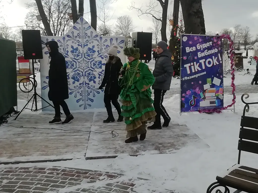Общегородской праздник «Волшебство в новогоднем парке», Могилев. 25.12.2021