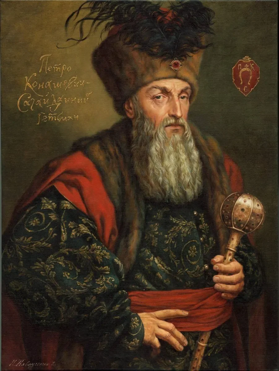 Наказны гетман запарожскага войска Петр Канашэвіч Сагайдачны