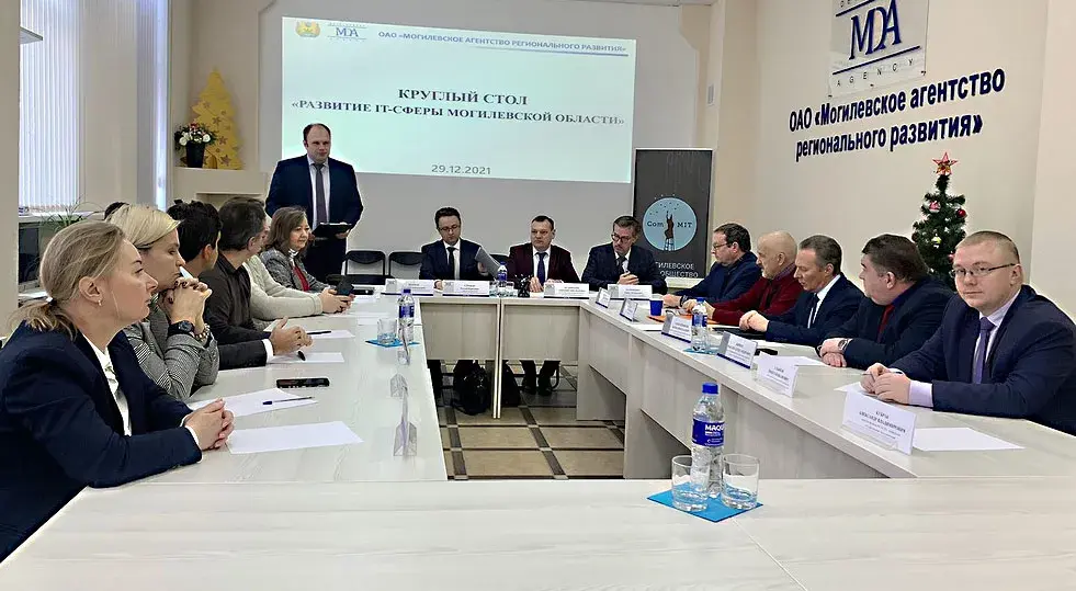 29.12.2021 год. Агентство Регионального развития Могилевской области. Первое заседание кластера.