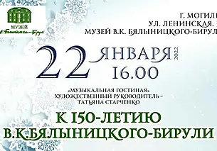 Концерт фортепианной музыки в музее Бялыницкого-Бирули